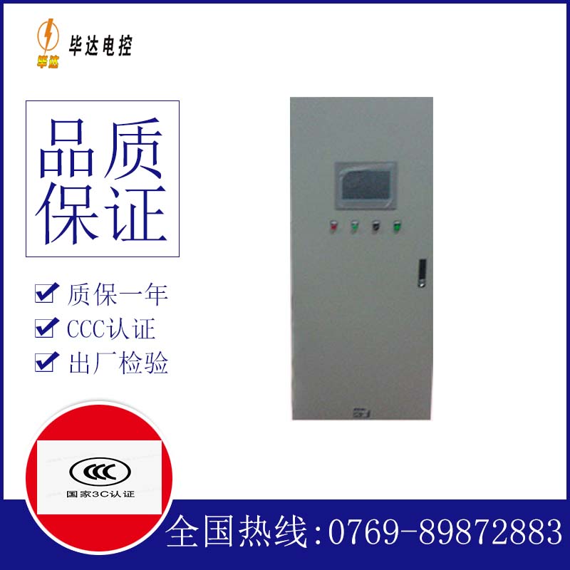 固镇变频控制箱