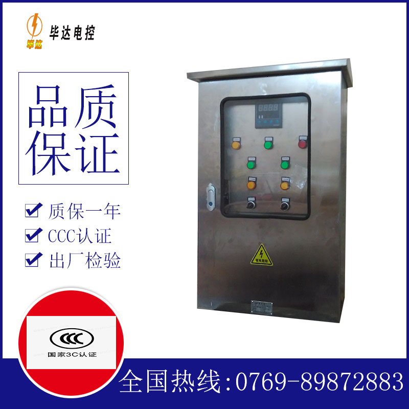 固镇路灯控制箱