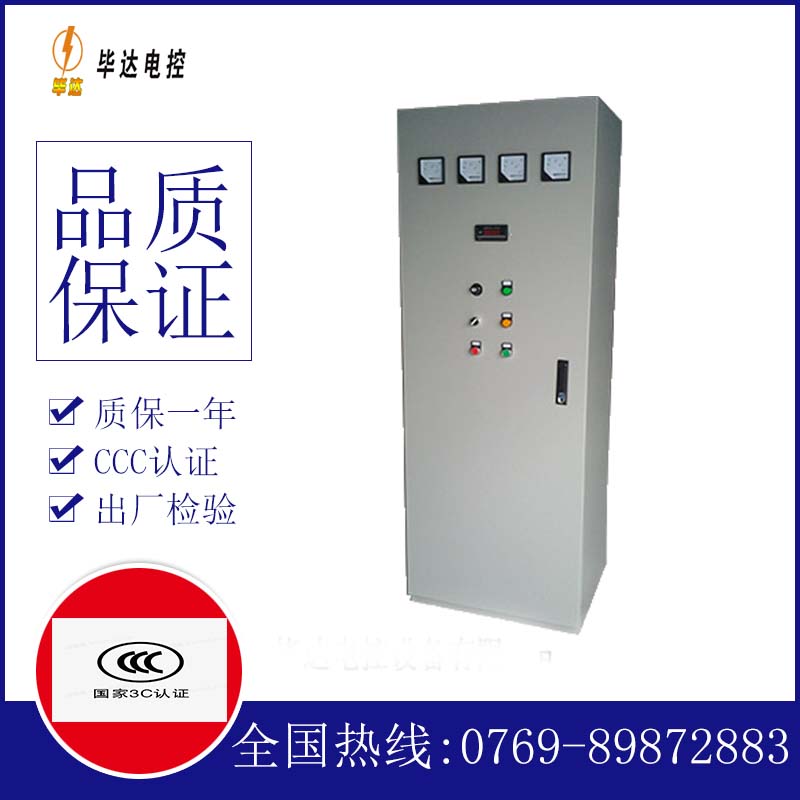 固镇软启动控制柜