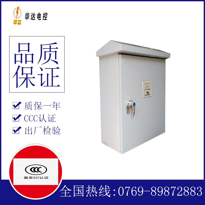 固镇排污泵控制箱